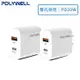 【POLYWELL】PD雙孔快充頭 30/20W Type-C充電器 豆腐頭 適用iPhone快充 【JC科技】