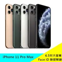 在飛比找蝦皮購物優惠-💥空機下殺💥 Apple iPhone 11 Pro Max