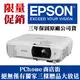 EPSON EH-TW650【限量促銷高效投影機】原廠公司貨
