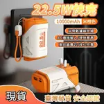 旅充插頭行動電源 自帶線行充 口袋行動 口袋寶 平果 TYPE C 充電寶 行動充 快充 隨充 多功能無線充電