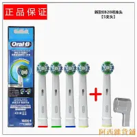 在飛比找Yahoo!奇摩拍賣優惠-阿西雜貨鋪新品 替換刷頭  Oral-B歐樂b電動牙刷頭EB