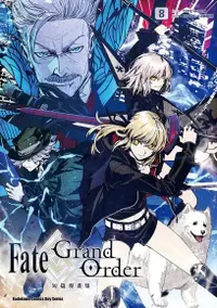 在飛比找PChome24h購物優惠-Fate/Grand Order短篇漫畫集 (8)（電子書）