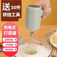 在飛比找蝦皮購物優惠-電動打蛋器 電動攪拌器 打泡器 自動打蛋器 打奶泡 攪拌棒打