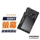 【相機貼】SONY A7C2 A7CR A7C II A7C R 螢幕保護貼 保護膜 玻璃貼 相機螢幕貼