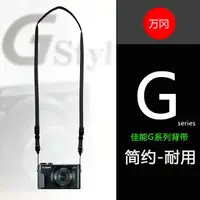 在飛比找樂天市場購物網優惠-相機背帶 適用于佳能 G7X G7X2 G7X3 G5X2 