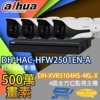 在飛比找松果購物優惠-昌運監視器 監視器組合 DH-XVR5104HS-4KL-X