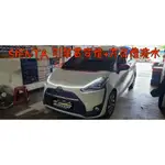 【小鳥的店】2016-23 SIENTA 貫穿車頭燈 貫穿燈 跑馬導光條 方向燈 流水燈 雙色LED光條 引擎蓋燈 改裝