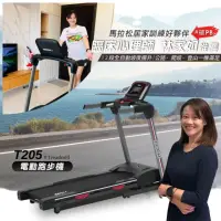 在飛比找momo購物網優惠-【BGYM 比勁】T205電動跑步機(馬達保固10年/Zwi