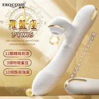 在飛比找PChome24h購物優惠-【亞柏林】EROCOME伊珞．PYXIS 羅盤座 360度轉