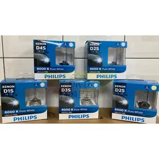 蝦皮代開發票 有保固PHILIPS飛利浦｜德國製D1S D2S D2R D3S D4S HID 6000K白光 汽車大燈