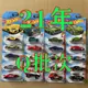 21Q批次DM正品風火輪Hotwheels火辣小跑車C4982合金車模蘭博基尼