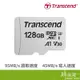 Transcend 創見 300S Micro SDXC 128G UHS-I U3 A1 V30 含轉卡 記憶卡