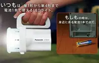 在飛比找Yahoo!奇摩拍賣優惠-日本 PANASONIC 國際牌 LED手電筒 電池通用型 