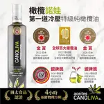 【囍瑞】諾娃特級初榨橄欖油 橄欖諾娃 (500ML)