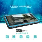 防水殼 原廠》現→貨→SAMSUNG 三星 NOTE10 NOTE8 NOTE9三防殼NOTE9防塵保護 保護殼 手機殼