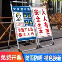 在飛比找蝦皮購物優惠-安全警示牌建筑工地前方道路施工禁止通行告示牌非施工人員禁止入