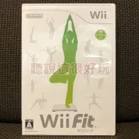 在飛比找Yahoo!奇摩拍賣優惠-滿千免運 無刮 Wii Fit WiiFit 平衡板 平衡版