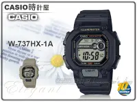 在飛比找Yahoo!奇摩拍賣優惠-CASIO 時計屋 卡西歐 手錶 W-737HX-1A 電子