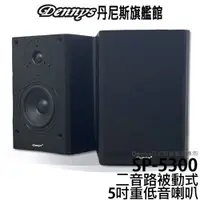 在飛比找蝦皮商城優惠-Dennys 5吋重低音二音路木質低音砲喇叭 SP-5300