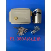 在飛比找蝦皮購物優惠-[8支鑰匙] 俞氏牌 EL-380A8 內開電鎖 (正鎖) 