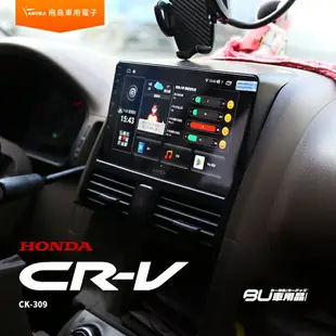 飛鳥 本田CRV 2代 9吋導航影音車機 CRV2 4+64G 八核心 多媒體 藍芽 正版3D導航王 CK-309