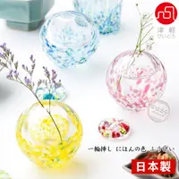 在飛比找蝦皮購物優惠-【正版日貨】日本ADERIA津輕玻璃圓形小花瓶/花器 日本製