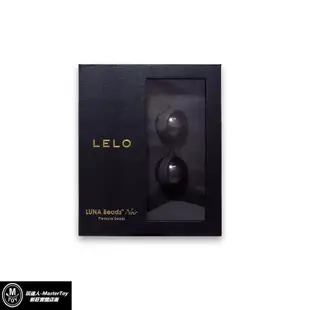 LELO 黑珍珠 聰明球 Luna Beads Noir