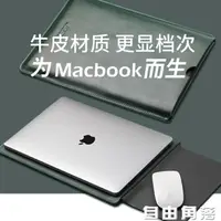 在飛比找樂天市場購物網優惠-ACECOAT蘋果電腦包13/16寸Macbook Pro內