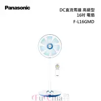 在飛比找甫佳電器優惠-Panasonic F-L16GMD 16吋 立扇