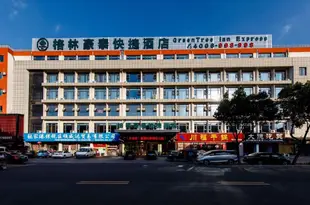 格林豪泰江蘇省張家港市金港鎮大潤發快捷酒店Green Tree Inn Jiangsu Zhangjiagang Jingang Town Darunfa Express Hotel