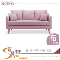 在飛比找樂天市場購物網優惠-《風格居家Style》亞克斯粉紫三人座沙發 314-19-L