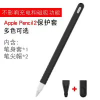 在飛比找Yahoo奇摩拍賣-7-11運費0元優惠優惠-蘋果apple pencil2保護套2代第二代防丟11寸筆套