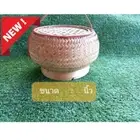 Kratip Thai Handicraft Sticky Rice Bamboo Basket Box container Steamer Cookwarea