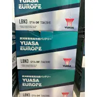 在飛比找蝦皮購物優惠-湯淺電池 YUASA 免加水電池 LBN3 57114 72