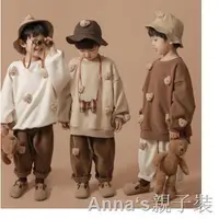 在飛比找蝦皮購物優惠-【Anna‘s親子裝】立體小熊親子裝 包屁衣 親子裝長袖 2