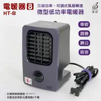 在飛比找蝦皮商城精選優惠-黑設 電暖器 暖爐 PTC 陶瓷電暖器 2023新款 小暖爐