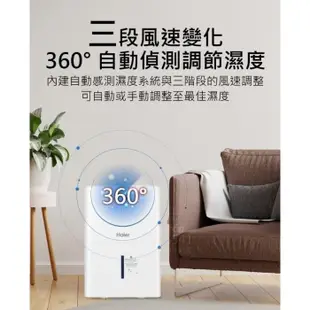 Haier 海爾 17.5公升/日 一級能效 除溼機/除濕機 H180FA1TW 可退貨物稅