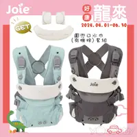 在飛比找蝦皮商城優惠-奇哥 Joie savvy™ lite 三合一嬰兒揹帶【送.