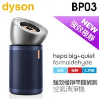 在飛比找PChome商店街優惠-【4/30前隨貨送HEPA+活性碳濾網】dyson 戴森 (