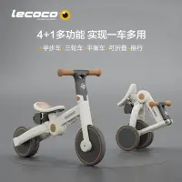 在飛比找蝦皮購物優惠-[文森母嬰]免運lecoco樂卡兒童三輪車平衡車免安裝寶寶多