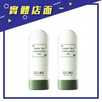 在飛比找樂天市場購物網優惠-【UCARE】綠茶去角質凝露100ml 2入【上好連鎖藥局】