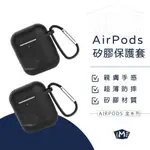 AIRPODS蘋果無線耳機矽膠保護殼套 適用AIRPODS PRO  AIRPODS3  AIRPODS1/2代
