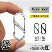 在飛比找樂天市場購物網優惠-├登山樂┤美國 NITE IZE S-BINER S型雙面金