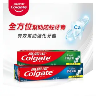 【Colgate 高露潔】清香薄荷牙膏200gX8入(全齒防護/口氣清新)