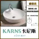 【KARNS卡尼斯】圓形藝術檯上盆(不含龍頭及配件)