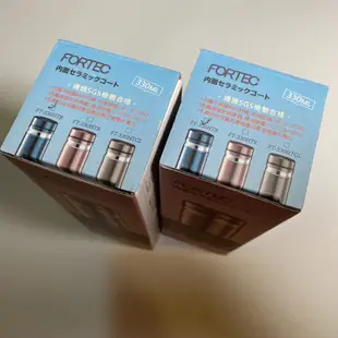 日本FORTEC超輕量陶瓷塗層保溫杯330ml 寶藍色 FT-330FT 保溫瓶