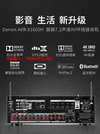 在飛比找Yahoo!奇摩拍賣優惠-功放機Denon/天龍功放AVR-X1600H專業家用功放機