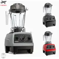 在飛比找蝦皮購物優惠-Vitamix 美國 E310 E 310 專業級 多功能 