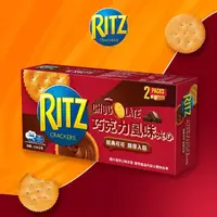 在飛比找momo購物網優惠-【RITZ 麗滋】三明治餅乾-量販包236g(巧克力/起司/