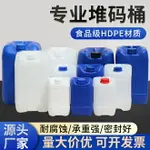 加厚25L塑料廢液方型堆碼桶帶蓋密封化工桶耐酸堿10升20公斤30KG 化工桶 塑料桶 儲水桶 工業桶 裝水桶 廢水桶 水桶